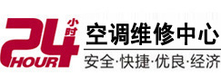 荔湾24小时空调维修服务中心